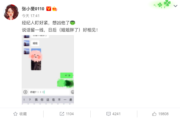 什么人用微博聊天 f72e-kkxpczc8507255.png