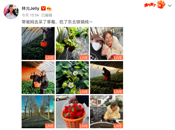 组图：林允晒和爸妈采草莓照片 素颜出镜和家人开心比耶_0