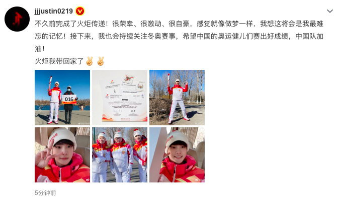 组图：黄明昊晒传递冬奥火炬照片 感慨“是最难忘的记忆”_0
