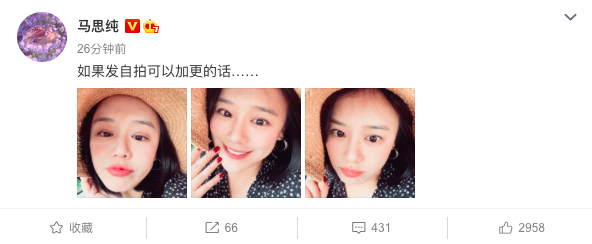 组图：马思纯晒怼脸自拍状态好 戴草帽搭配碎花上衣好清新_0