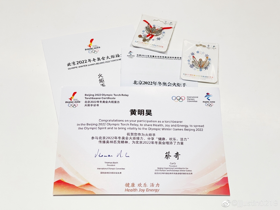 组图：黄明昊晒传递冬奥火炬照片 感慨“是最难忘的记忆”_5