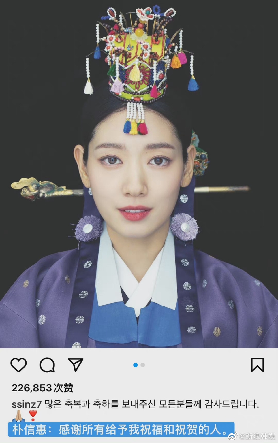 组图：朴信惠婚礼当天晒出美照 发文感谢大家的祝福_0