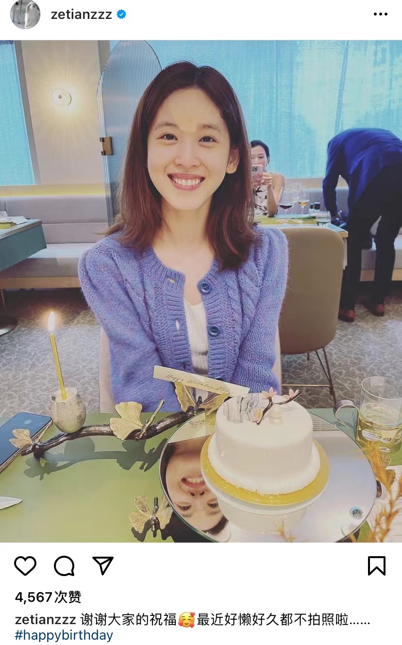 组图：章泽天晒照庆祝28岁生日 化淡妆披肩头发状态好_0