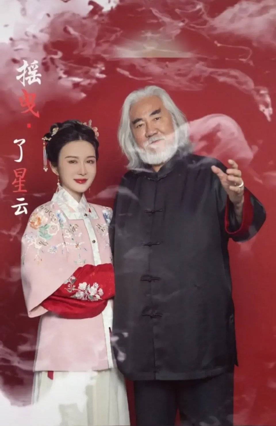 组图：70岁张纪中晒古装全家福 与杜星霖搂儿女在怀幸福温馨_4