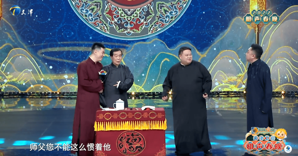 组图：2022各大卫视春晚精彩看点 郭麒麟宋小宝张杰冯巩等亮点足_13
