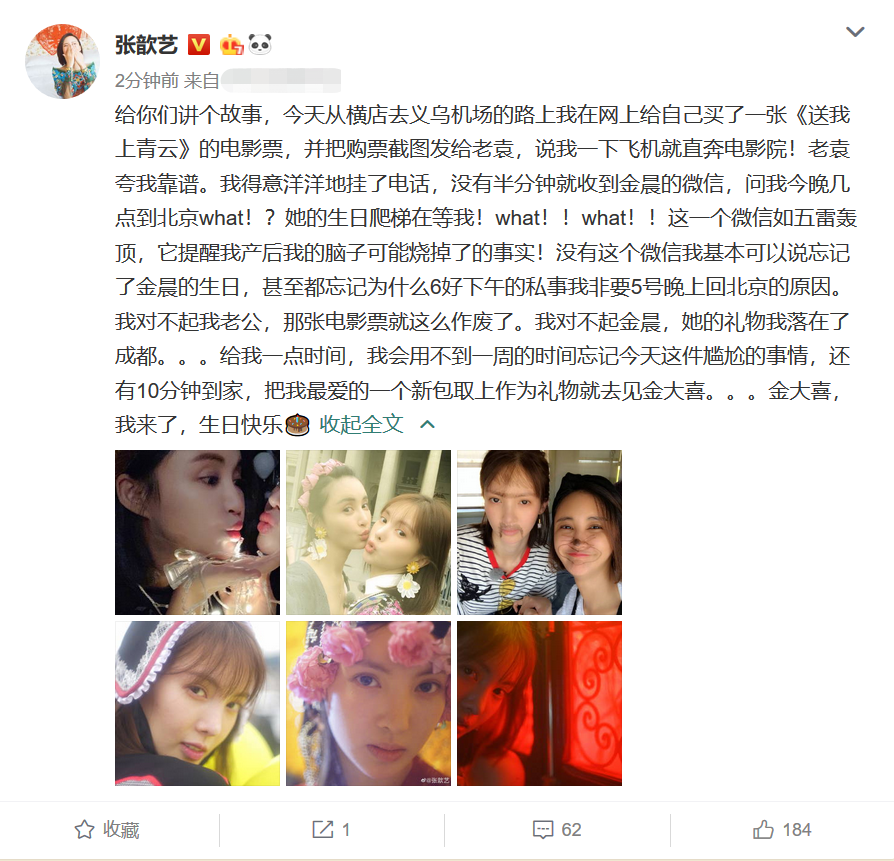 [奇趣网]张歆艺发长文为金晨庆生 两人对镜搞怪自拍竟有些撞脸