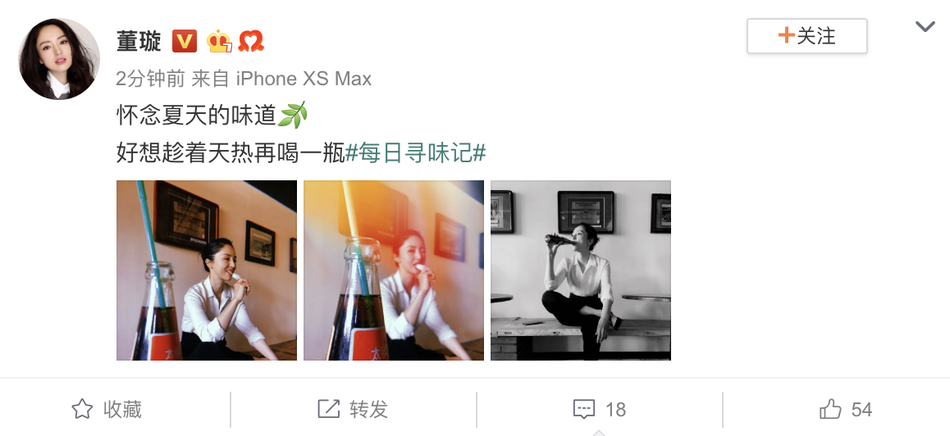 「奇趣网」董璇白衬衫搭黑长裤满满职业范儿 吃冰棍喝汽水又甜又A