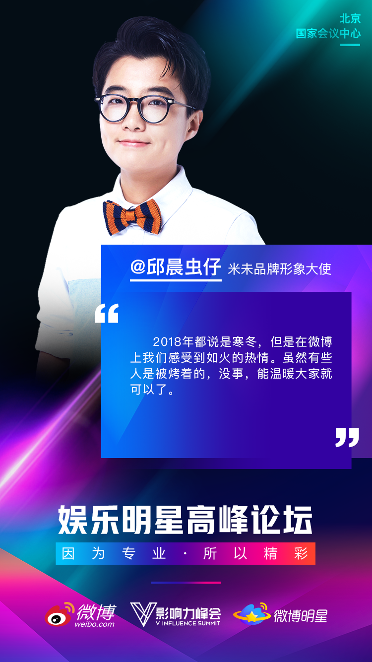 艾漫老总_艾漫签到肖战(2)