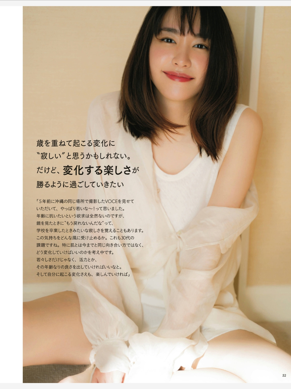 组图：新垣结衣海边清新写真照曝光 小露香肩再现"斩男笑"