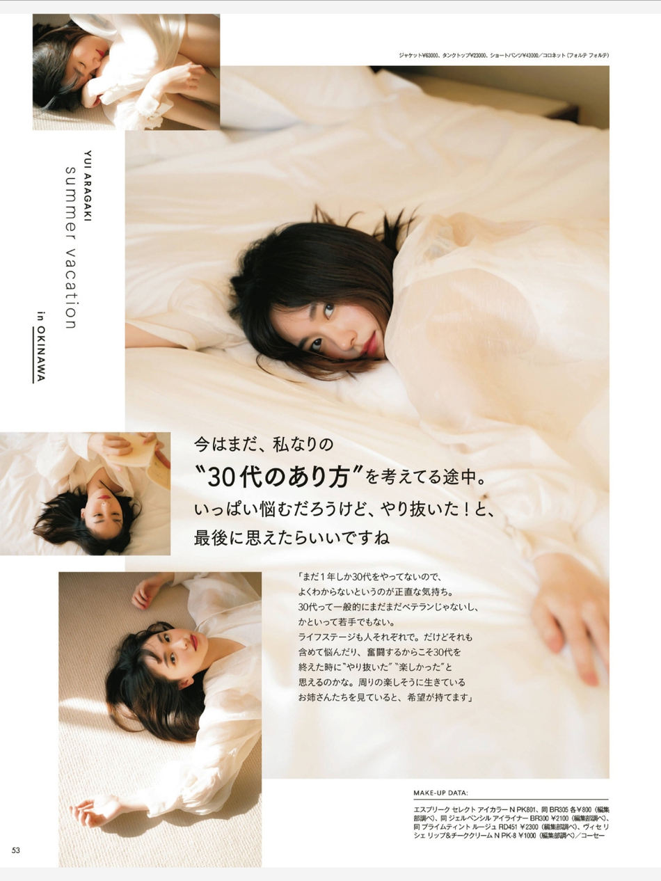 组图：新垣结衣海边清新写真照曝光 小露香肩再现"斩男笑"