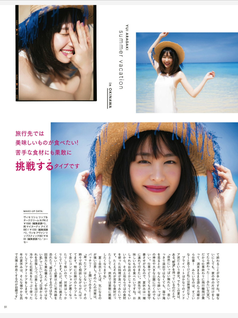 组图：新垣结衣海边清新写真照曝光 小露香肩再现"斩男笑"