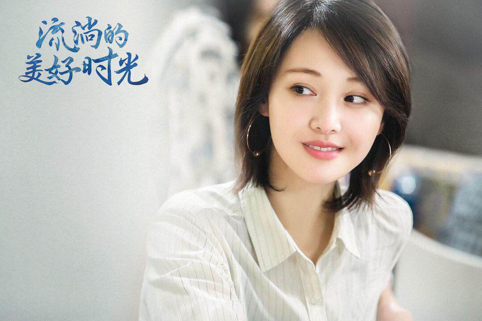 组图：《流淌的美好时光》曝定档海报 郑爽马天宇上演爱情纠葛