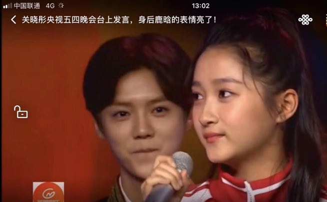 组图:鹿晗关晓彤公布恋情 跑男晚会电视剧牵的红线?