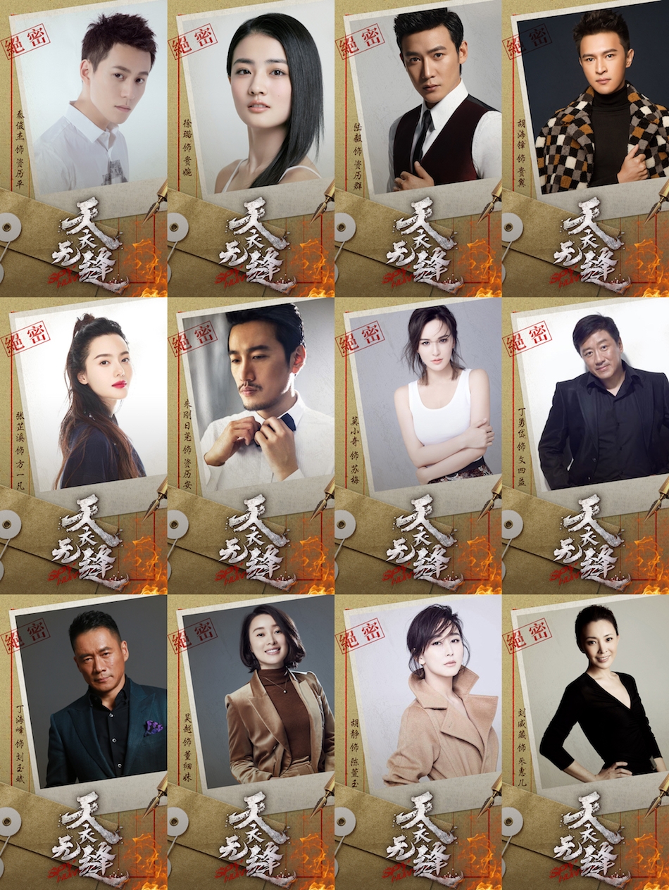 又见达康书记!《人民》演员重聚新剧《天衣无缝》