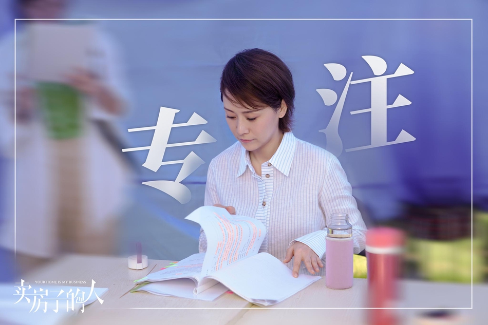 组图：《卖房子的人》曝花絮照 孙俪海清时隔16年再同台飙戏