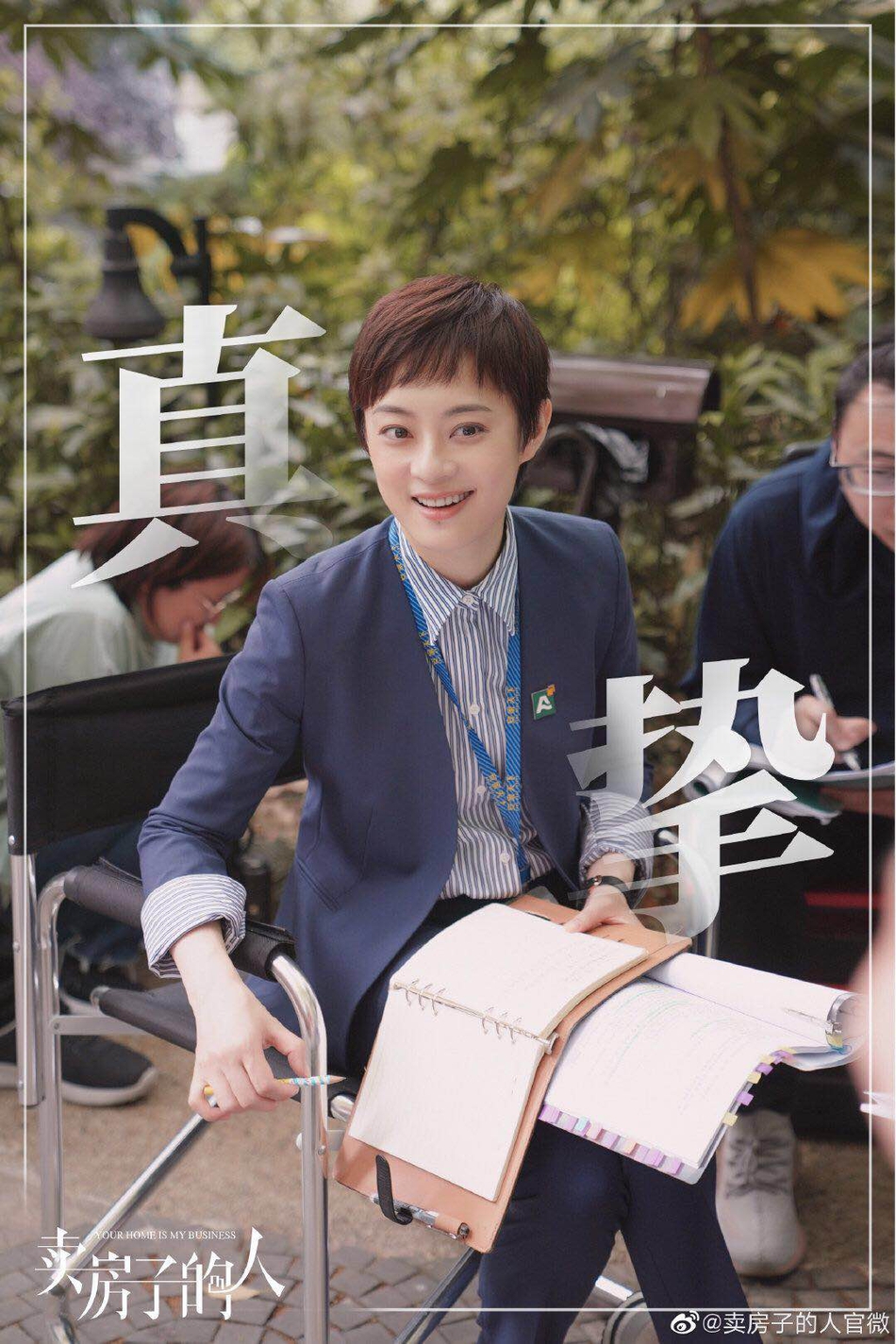 组图：《卖房子的人》曝花絮照 孙俪海清时隔16年再同台飙戏