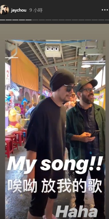 「奇趣网」周杰伦陪好友逛夜市吃美食 遇摊贩放自己新歌开心哼唱