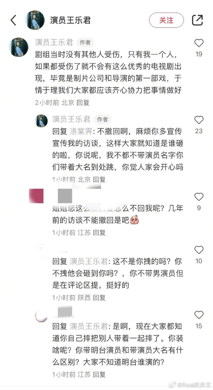 王乐君发文称《伪装者》拍摄期间被胡歌砸断了锁骨