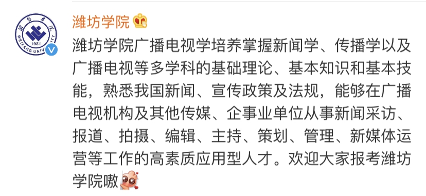组图：《少年派》“学霸”郭俊辰发博 评论区变高校大型招生现场