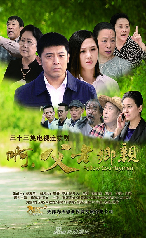 我的父老乡亲简谱_父老乡亲简谱(3)