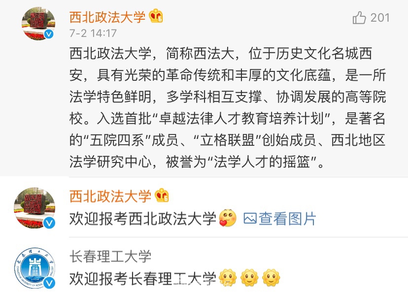 组图：《少年派》“学霸”郭俊辰发博 评论区变高校大型招生现场