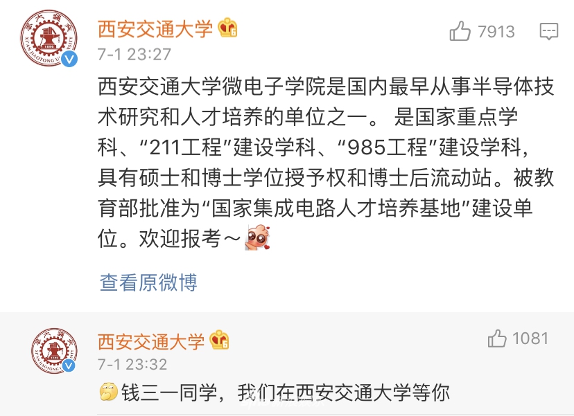 组图：《少年派》“学霸”郭俊辰发博 评论区变高校大型招生现场