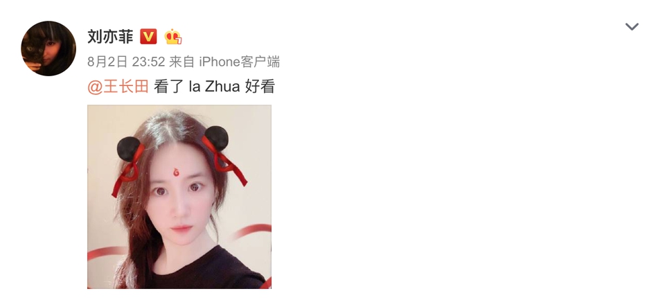 木兰变哪吒？刘亦菲扎丸子头卖萌赞“la Zhua”好看