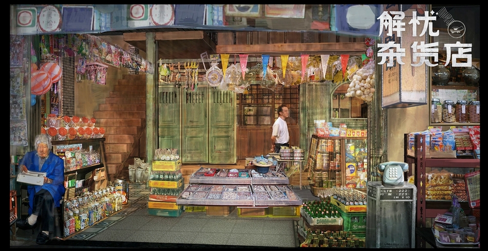 王俊凯迪丽热巴董子健加盟中国版《解忧杂货店