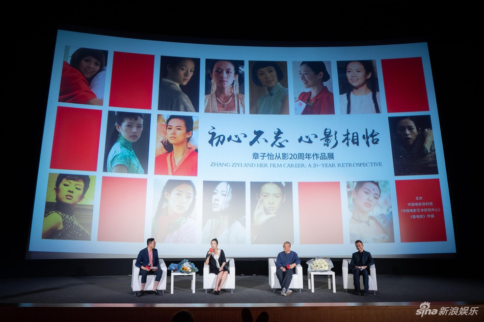 「奇趣网」章子怡从影20周年办展 汪峰扶爱妻登台一脸羞涩