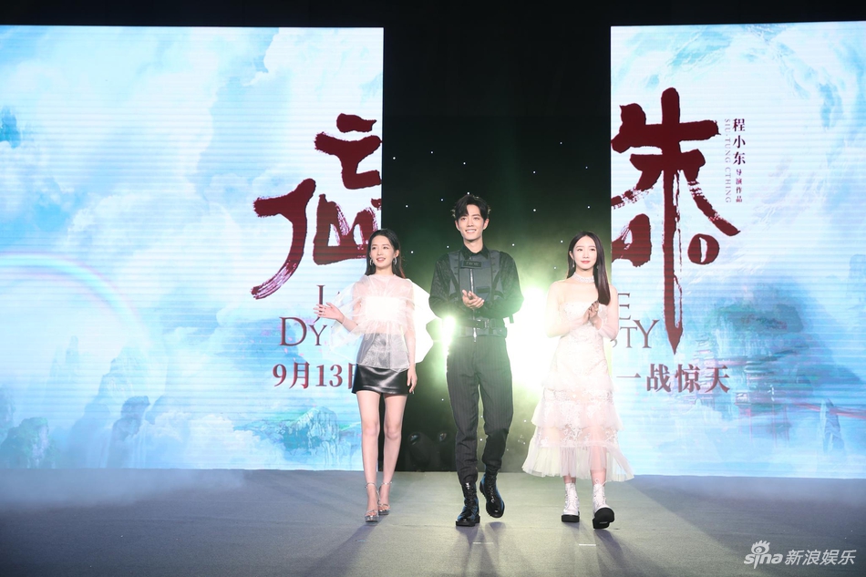 【奇趣网】《诛仙》发布会肖战拿烧火棍摆拍 李沁孟美岐同台比美