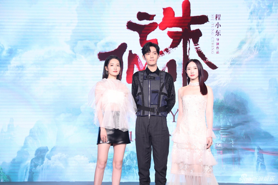 【奇趣网】《诛仙》发布会肖战拿烧火棍摆拍 李沁孟美岐同台比美