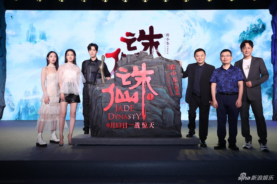 【奇趣网】《诛仙》发布会肖战拿烧火棍摆拍 李沁孟美岐同台比美