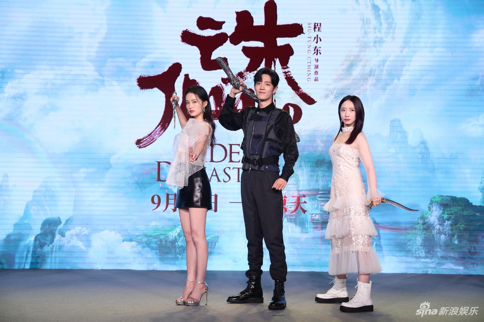 【奇趣网】《诛仙》发布会肖战拿烧火棍摆拍 李沁孟美岐同台比美