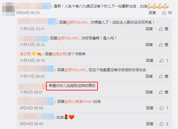 微博怎么看自己的互动 196c-kcunqze4580240.png