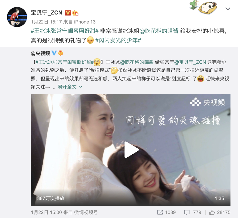 组图：王冰冰与女排冠军张常宁拍闺蜜照 画面养眼又有趣_0