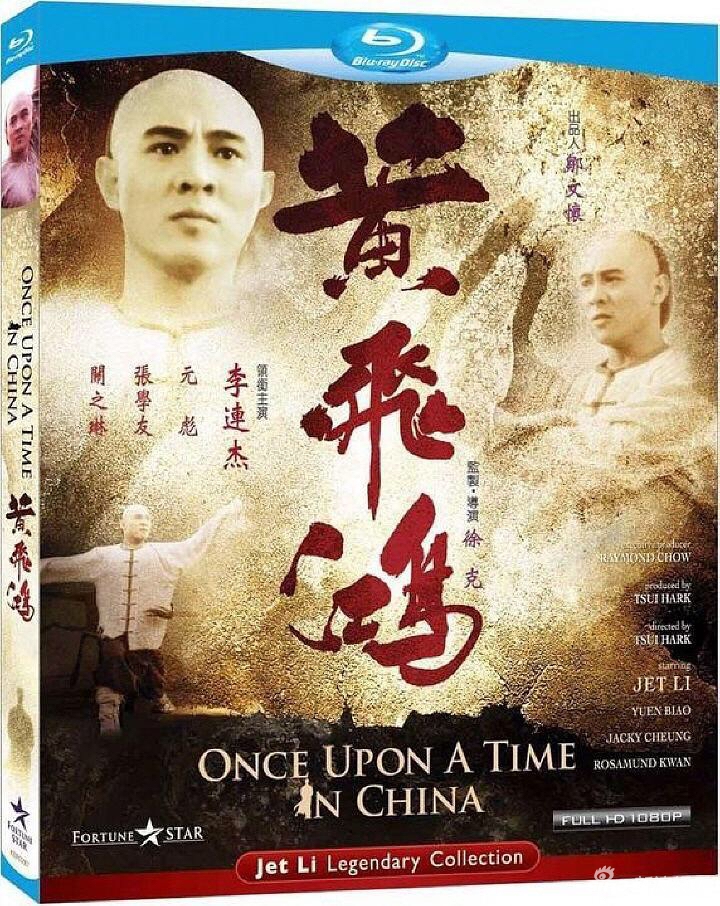 黄飞鸿简谱_黄飞鸿简谱男儿当自强(2)
