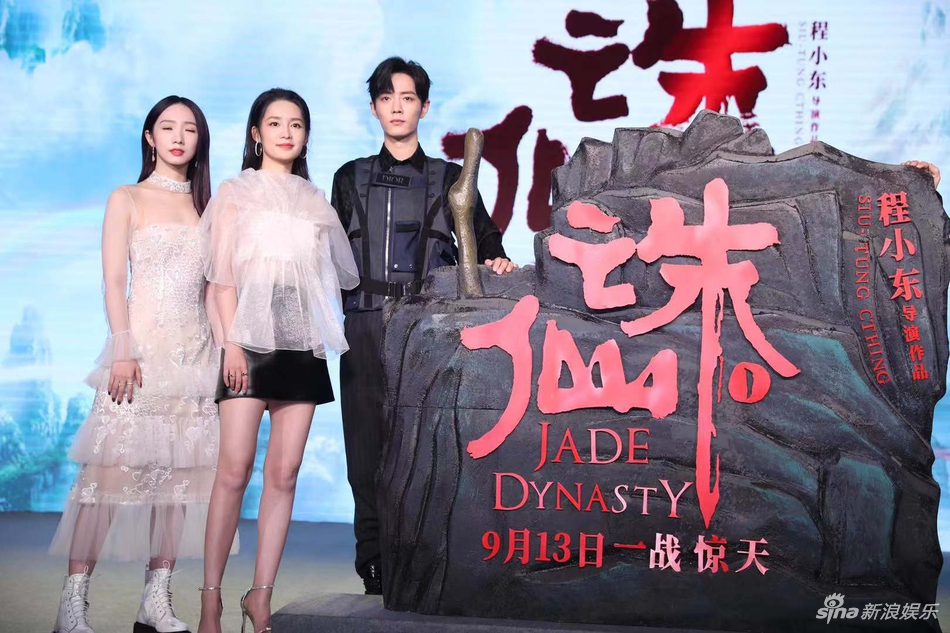 【奇趣网】《诛仙》发布会肖战拿烧火棍摆拍 李沁孟美岐同台比美