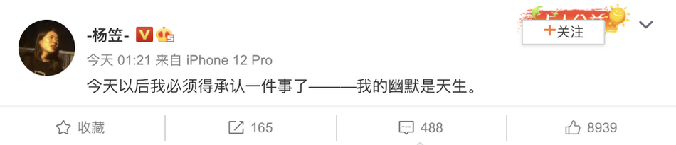 组图：杨笠GQ走红毯迎着海风薅玫瑰 发文称“我的幽默是天生”_0