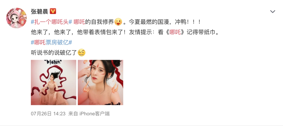 木兰变哪吒？刘亦菲扎丸子头卖萌赞“la Zhua”好看