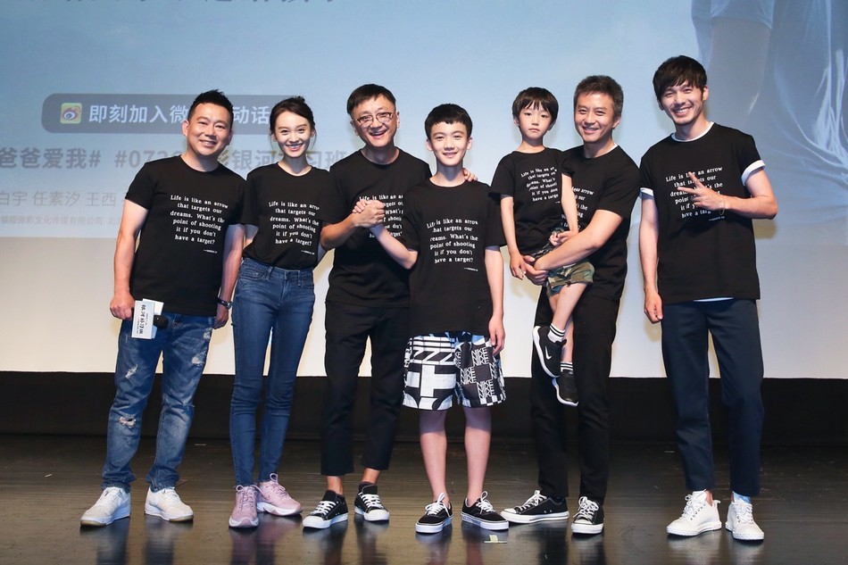 组图:邓超与"儿子"亲子装同框 白宇大笑比剪刀手卖萌_高清图集_新浪网