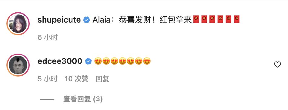组图：陈冠希秦舒培晒女儿拜年照 Alaia穿旗袍剪窗花可爱十足_2