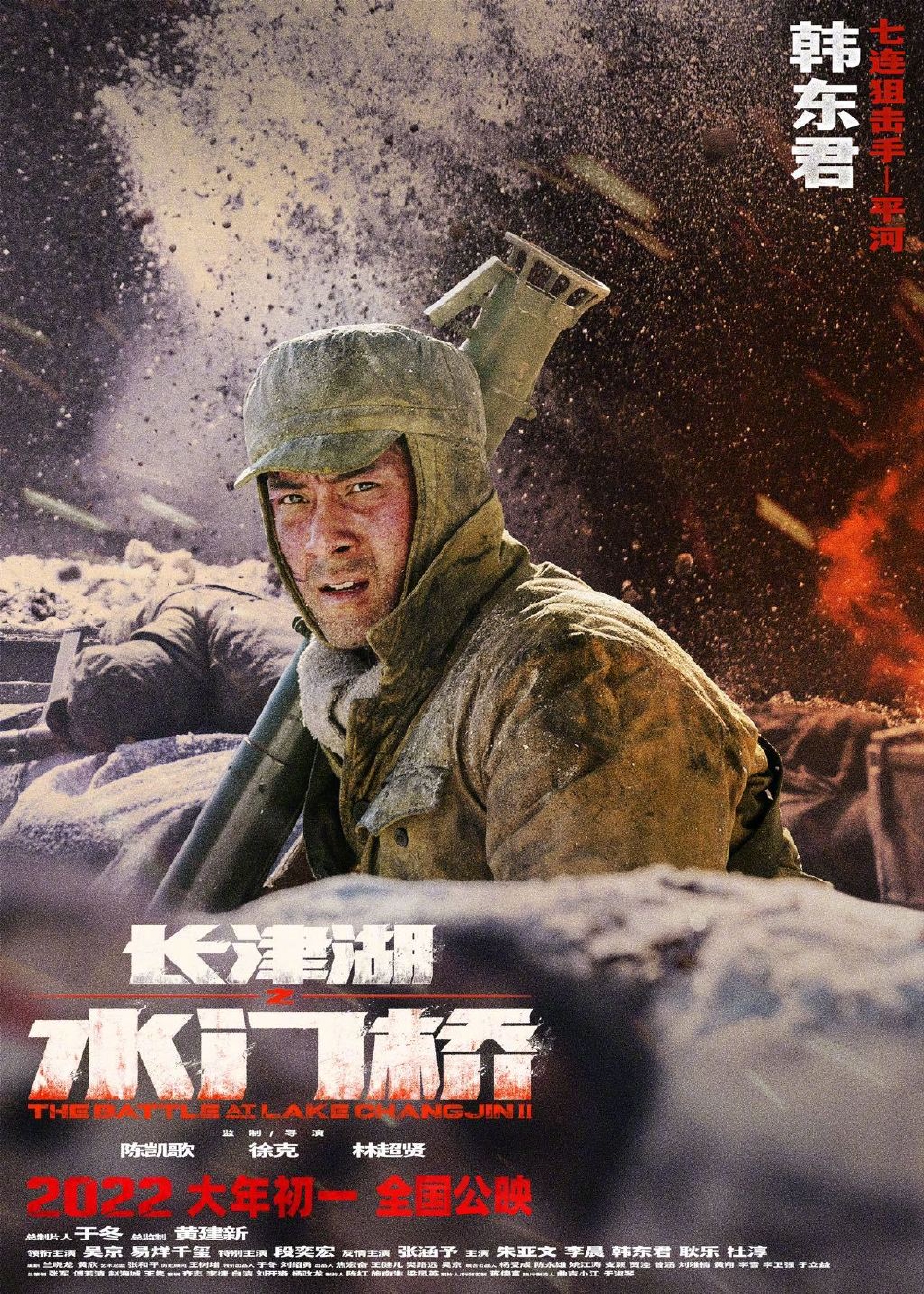 组图：《水门桥》曝光人物海报 吴京易烊千玺等燃起熊熊战魂_5