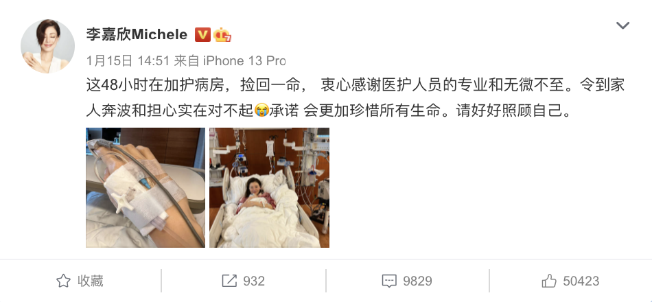 组图：李嘉欣晒新年美照面色红润展笑颜 重病后许愿“百毒不侵”_3