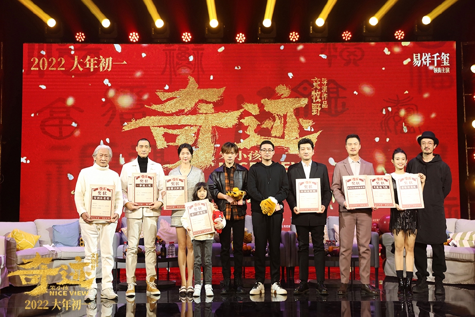 组图：《奇迹·笨小孩》迎春年会致敬奋斗者 文牧野易烊千玺亮相_13
