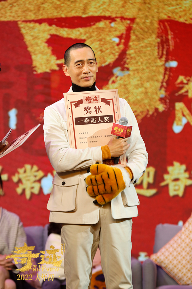 组图：《奇迹·笨小孩》迎春年会致敬奋斗者 文牧野易烊千玺亮相_6