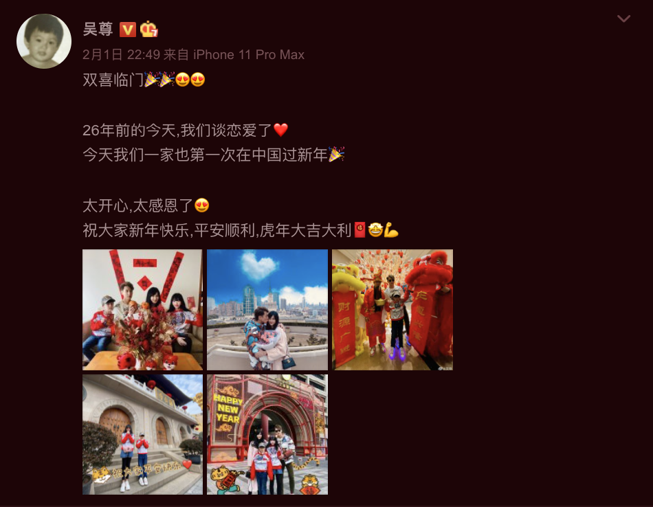 组图：吴尊一家首次在中国过春节 夫妻庆祝相爱26周年秀恩爱_0