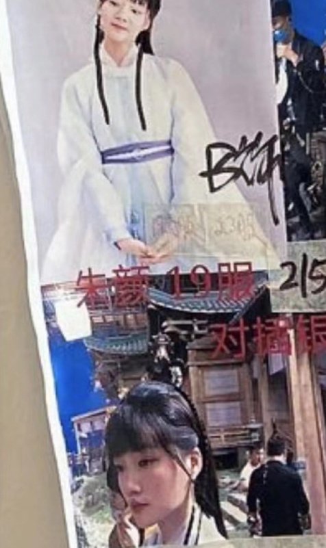 《玉骨遥》造型师回应任敏妆造争议 称真的有认真对待