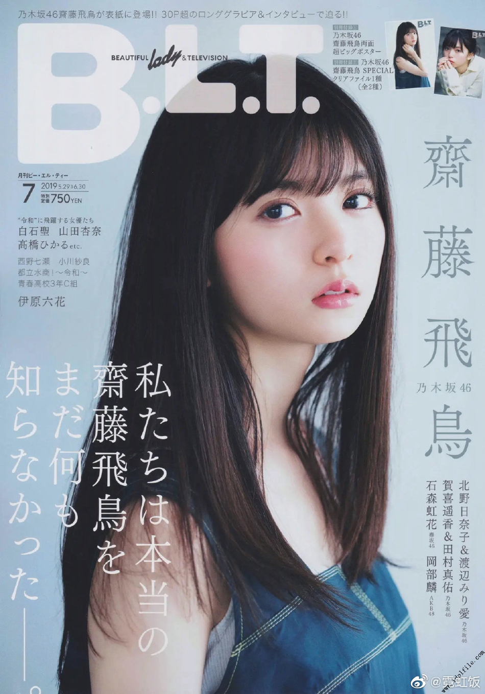 斋藤飞鸟超清壁纸色彩加强修复版