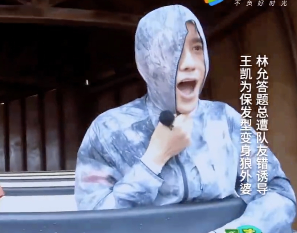 组图：王凯为保发型变身“狼外婆” 坐激流勇进张大嘴面露娇羞
