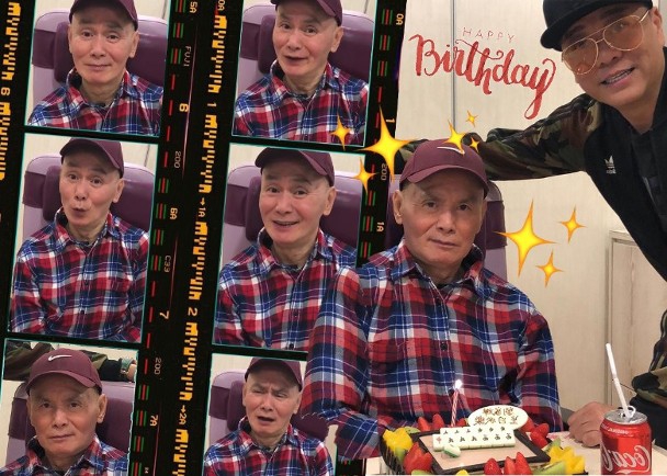 组图 刘家辉64岁生日欧阳震华等祝寿 摆可爱表情包变老顽童